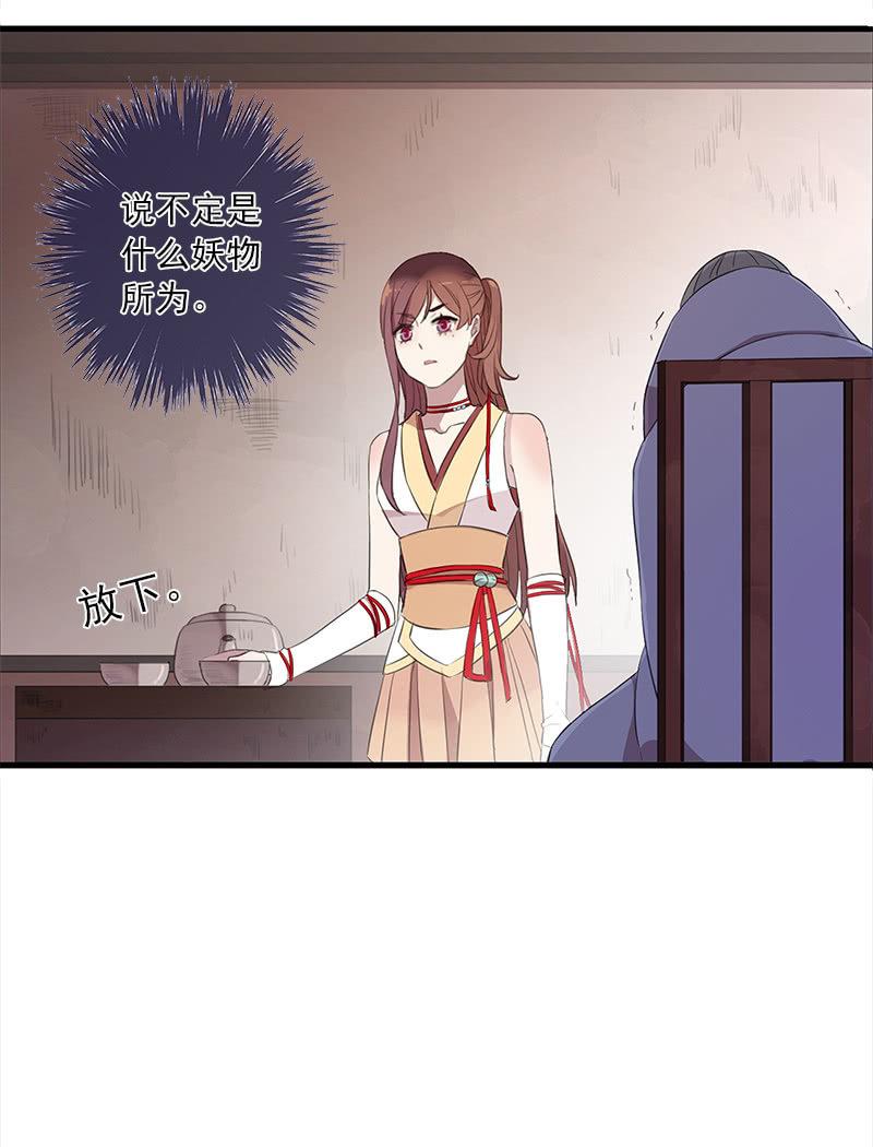 第39话-诅咒56