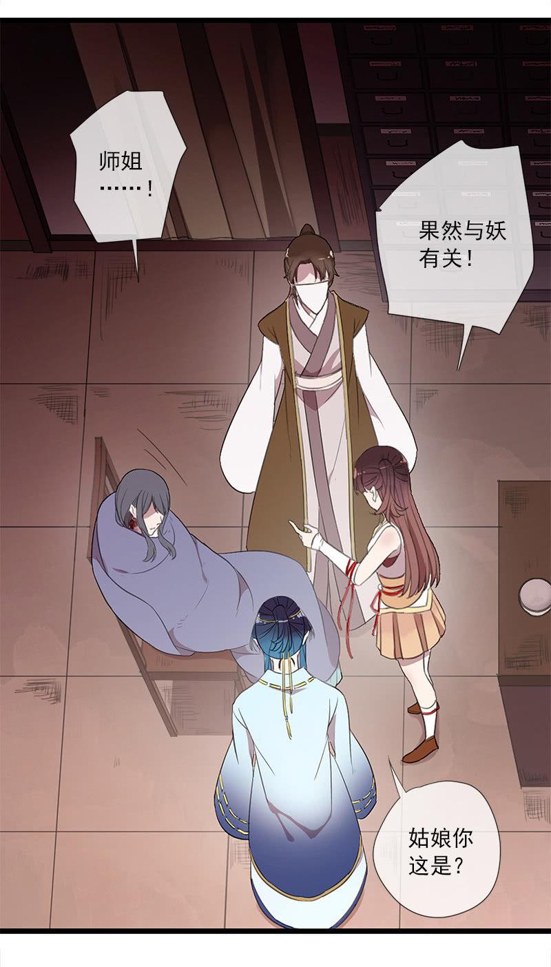 第39话-诅咒60