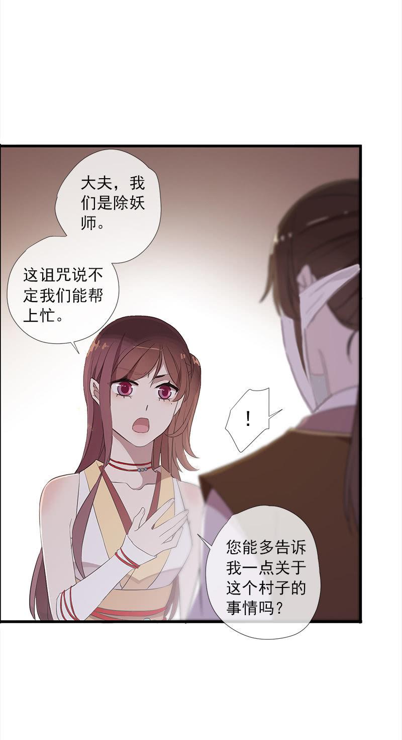 第39话-诅咒61