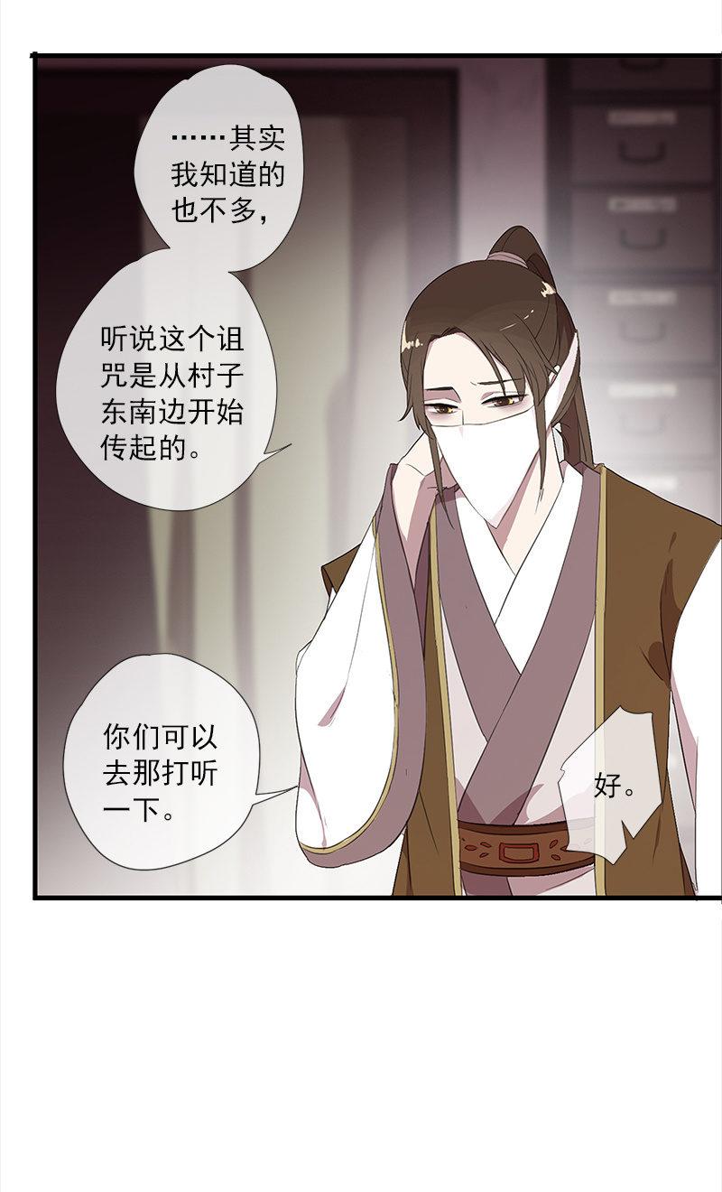 第39话-诅咒62