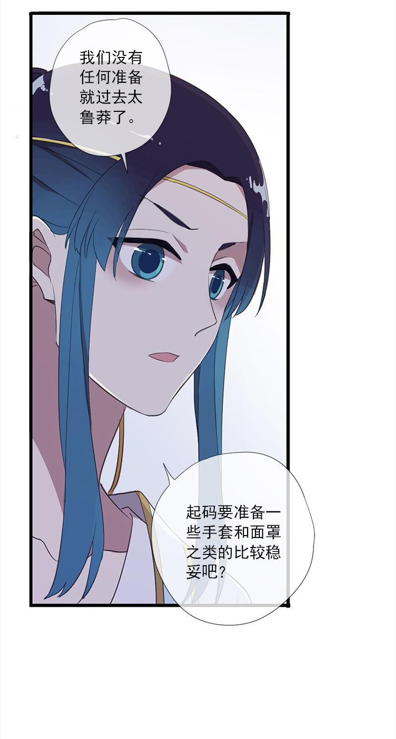 第39话-诅咒66