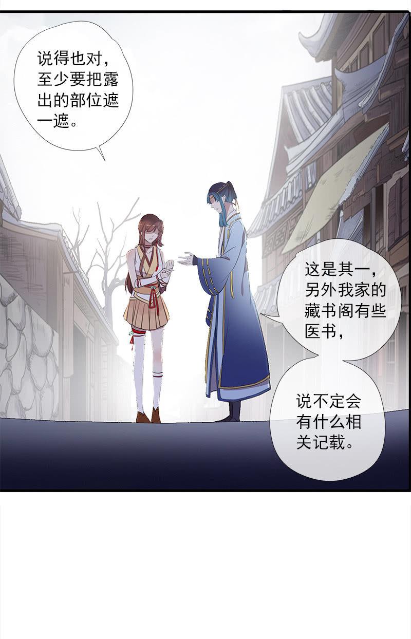 第39话-诅咒67