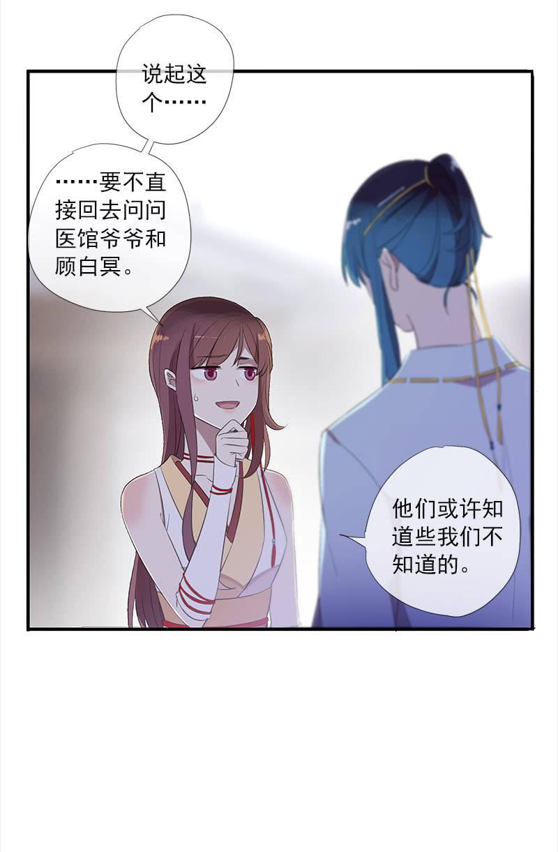 第39话-诅咒68