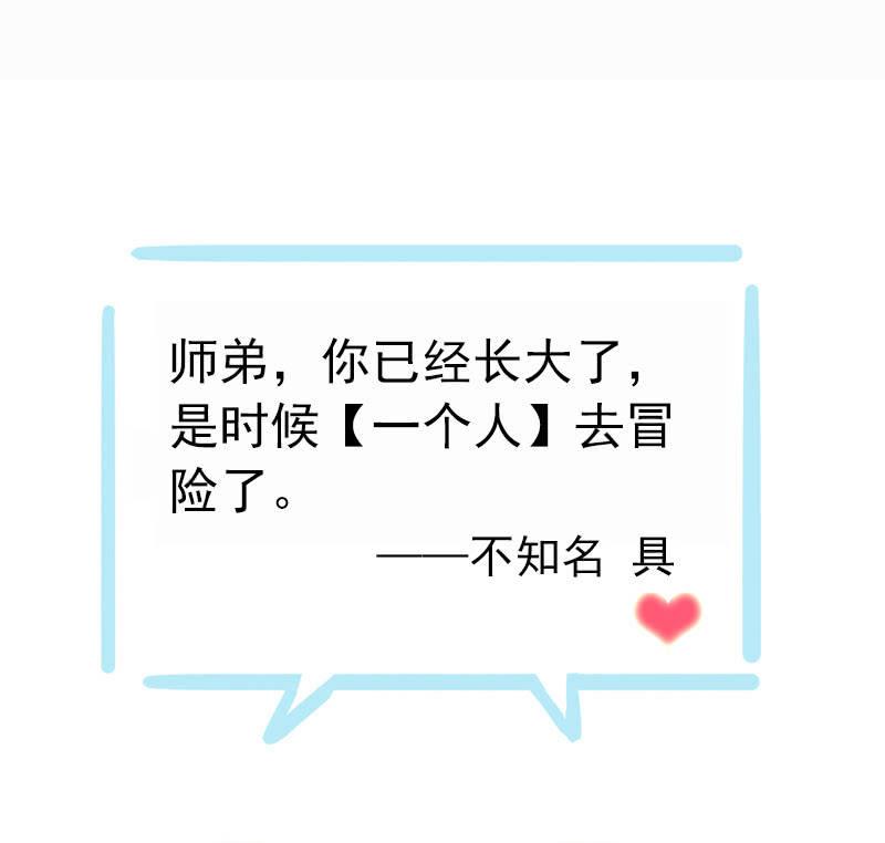 第39话-诅咒77