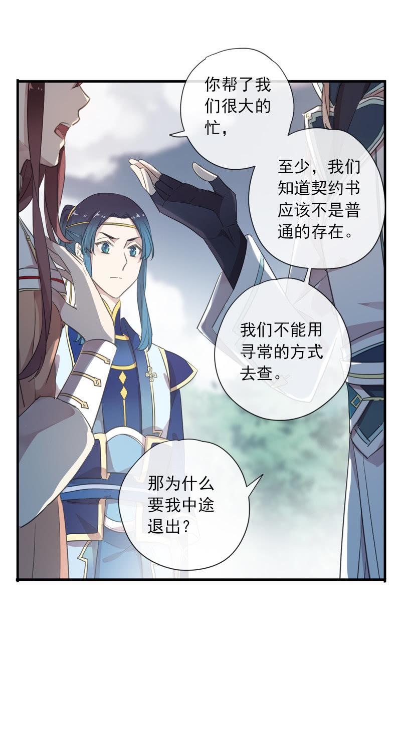 第84话-退出49