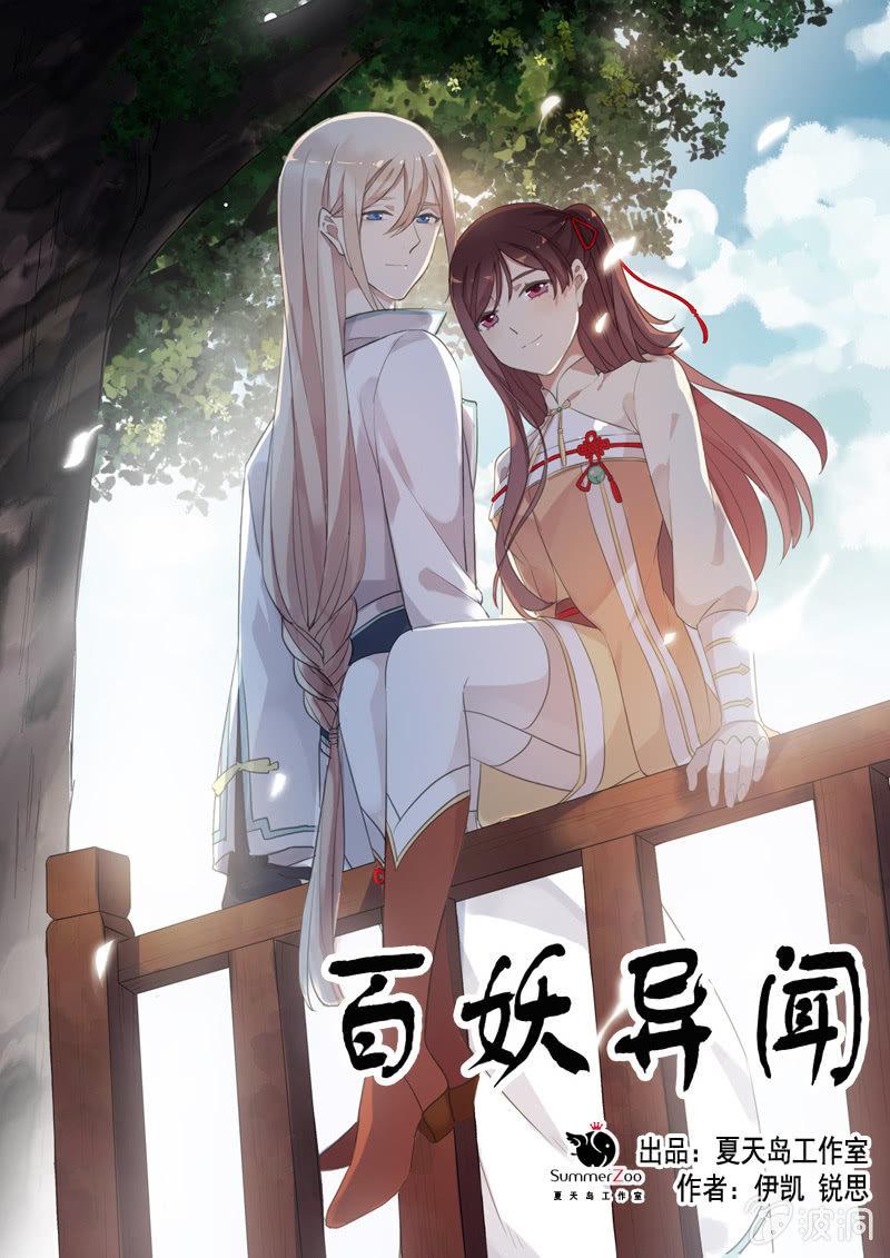 第96话-变故0