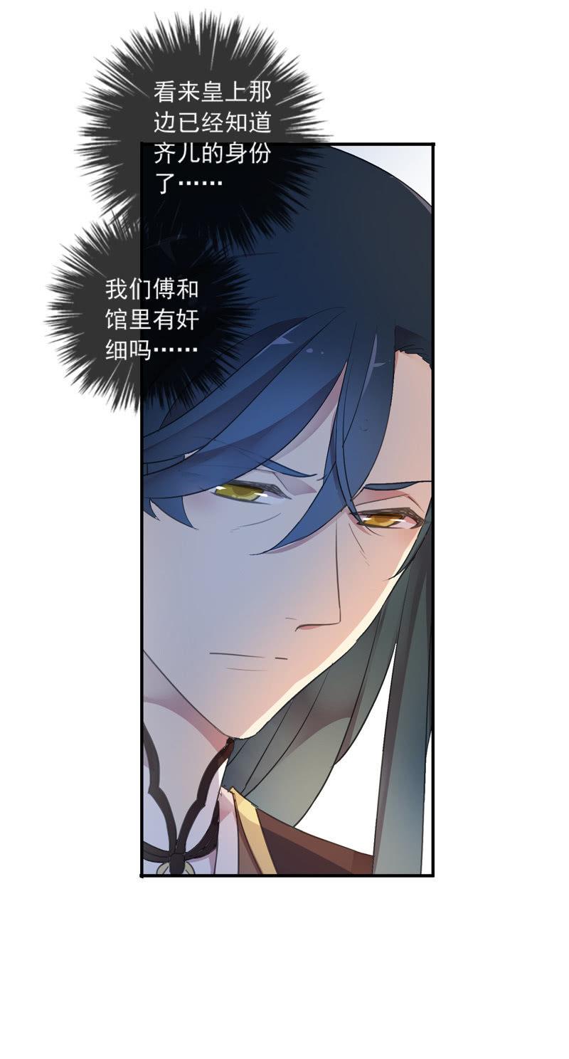 第96话-变故13