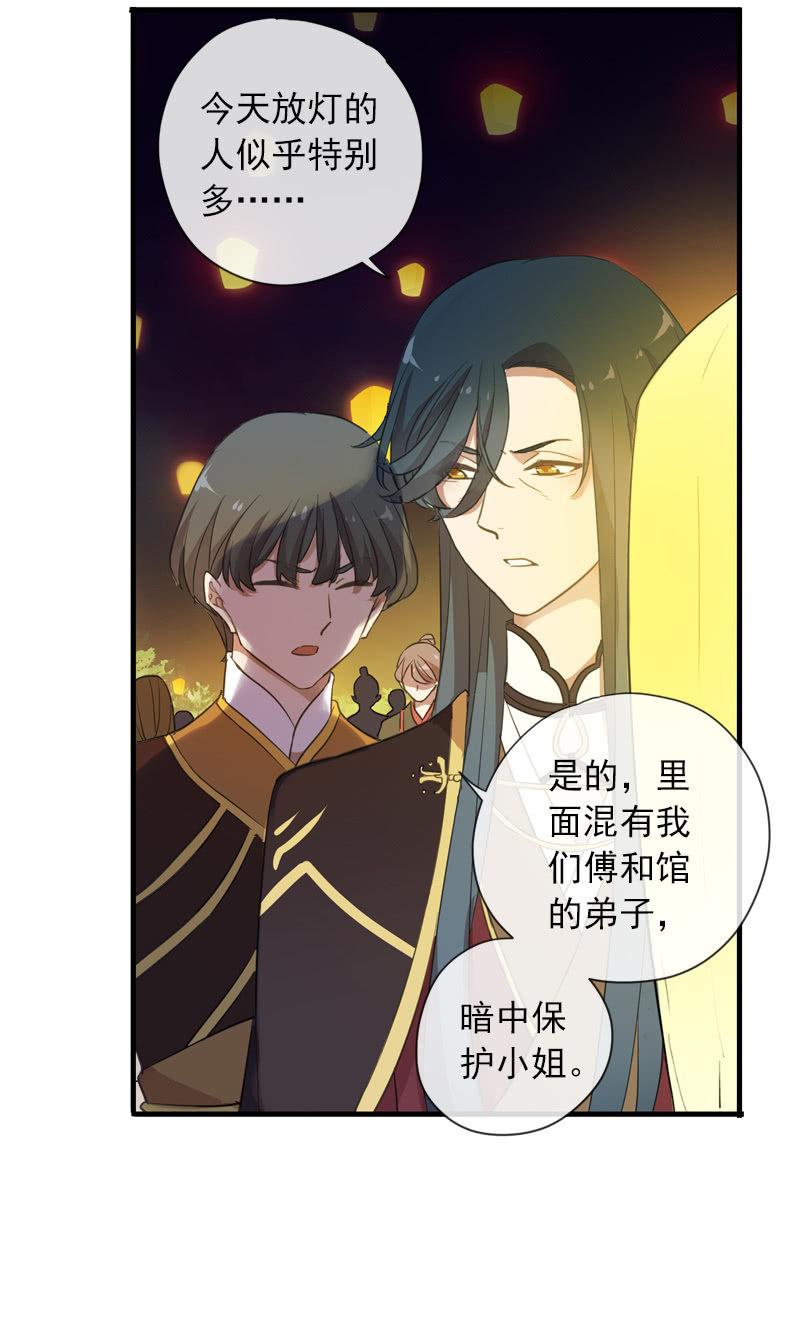 第96话-变故23