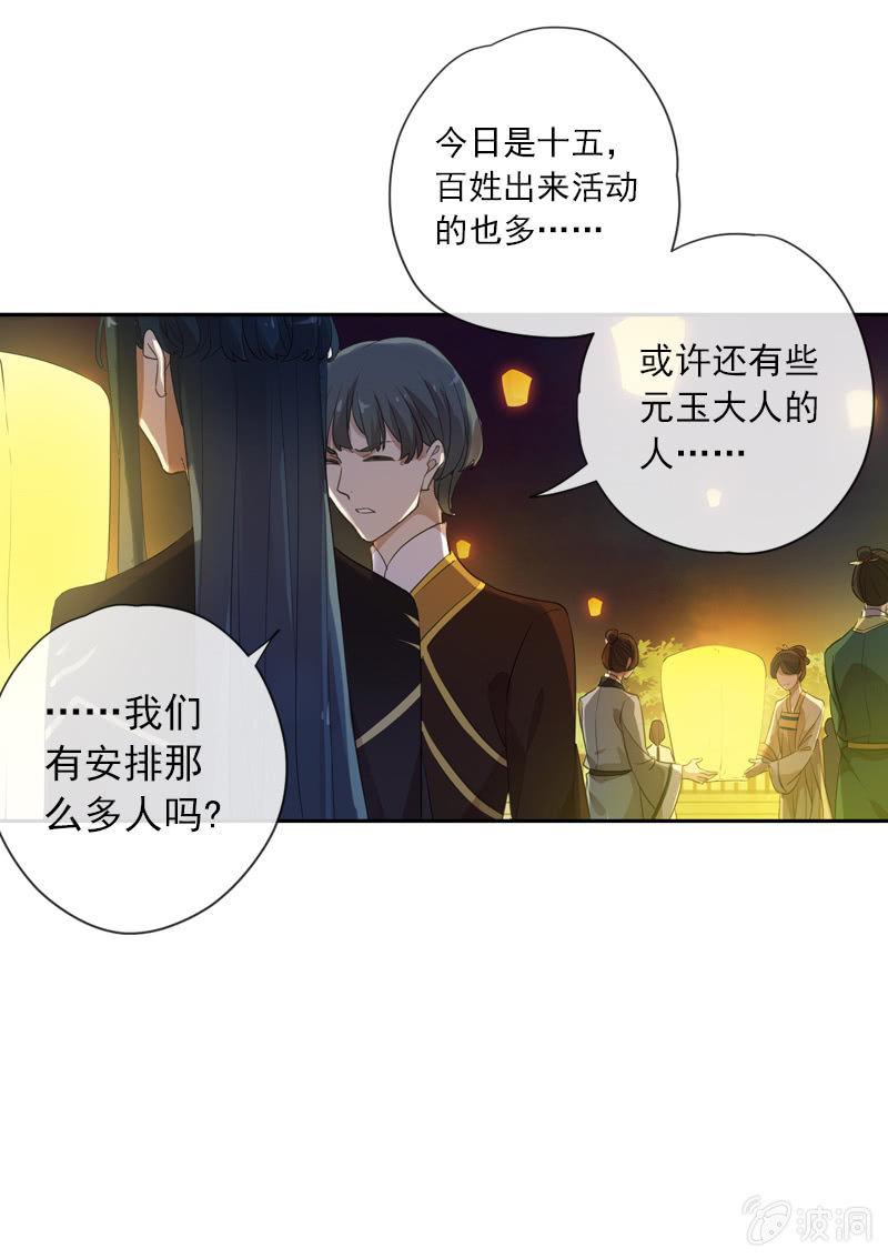 第96话-变故24