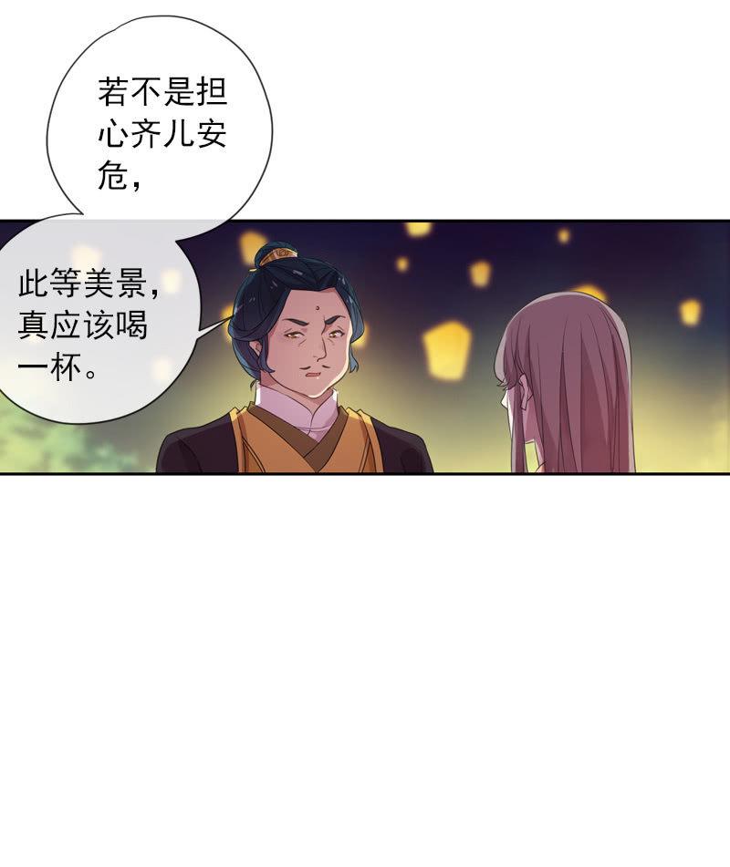 第96话-变故37