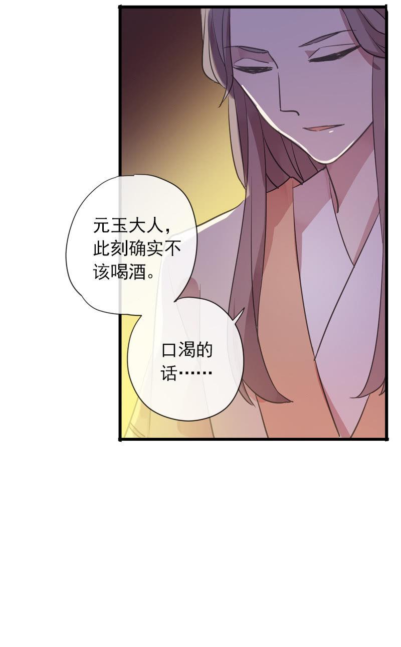 第96话-变故38