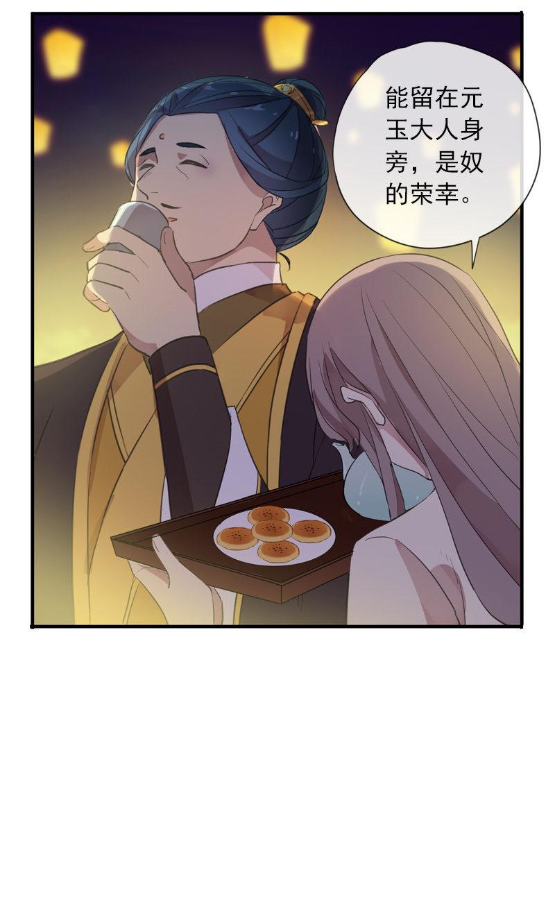 第96话-变故42