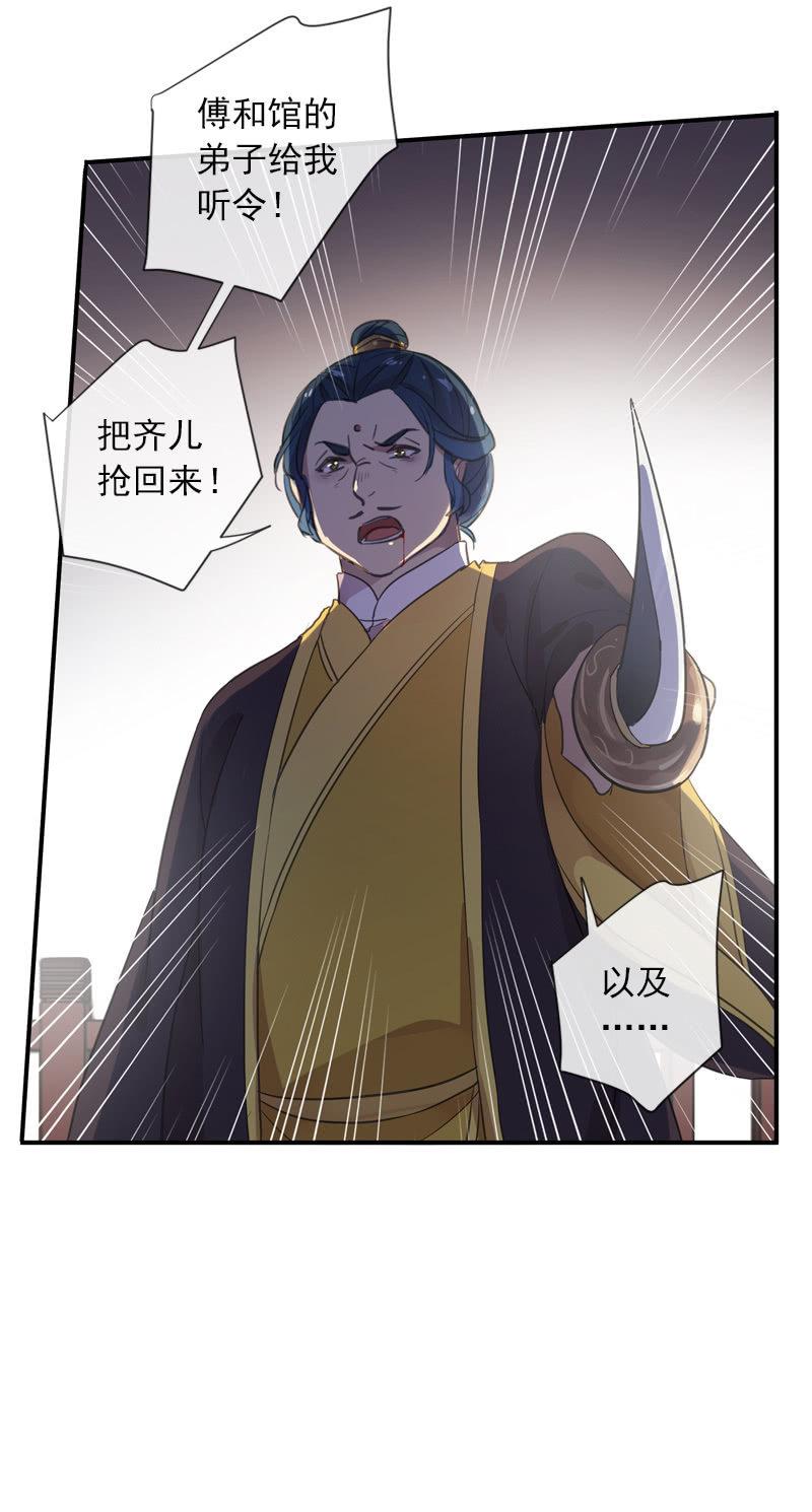 第96话-变故66