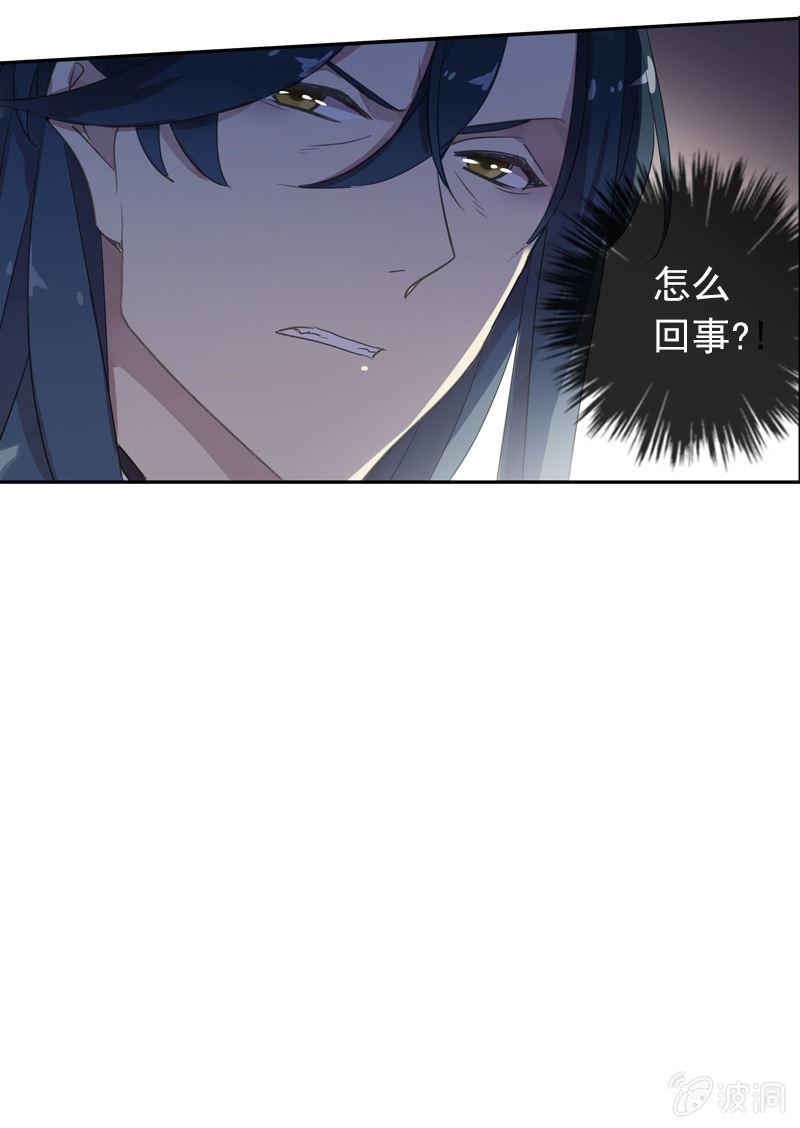 第96话-变故68