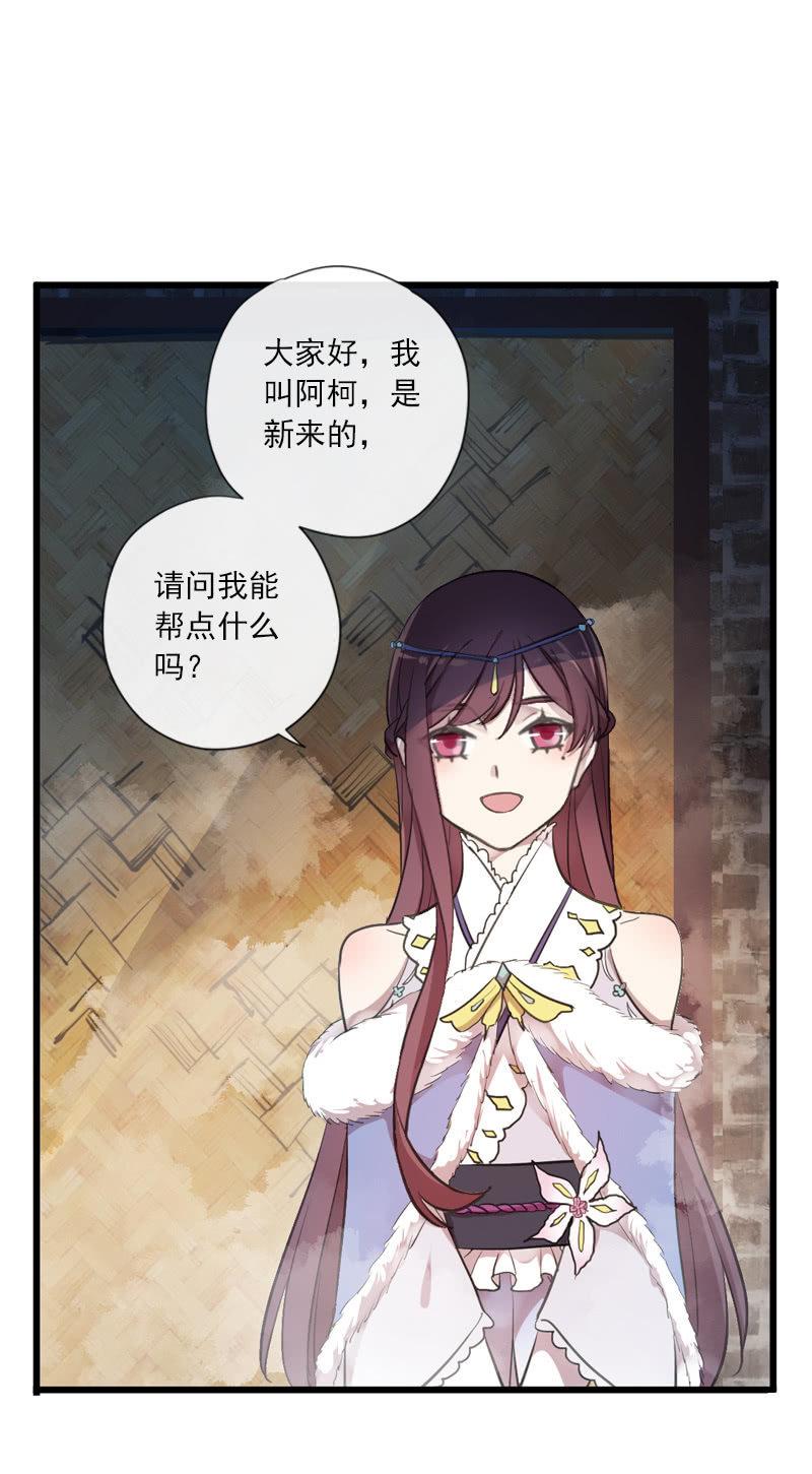 第二季 第3话-相思10