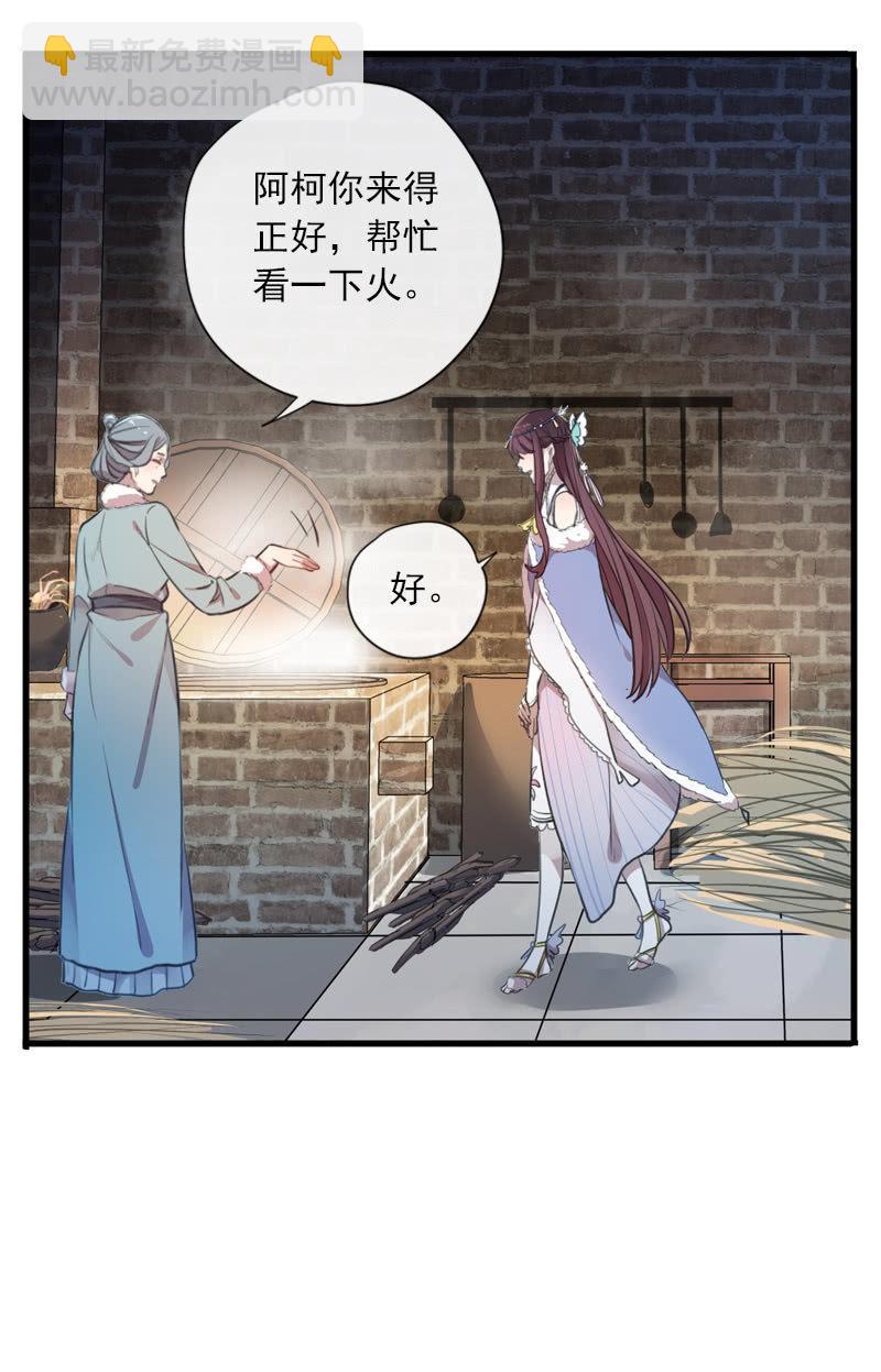 第二季 第3话-相思13