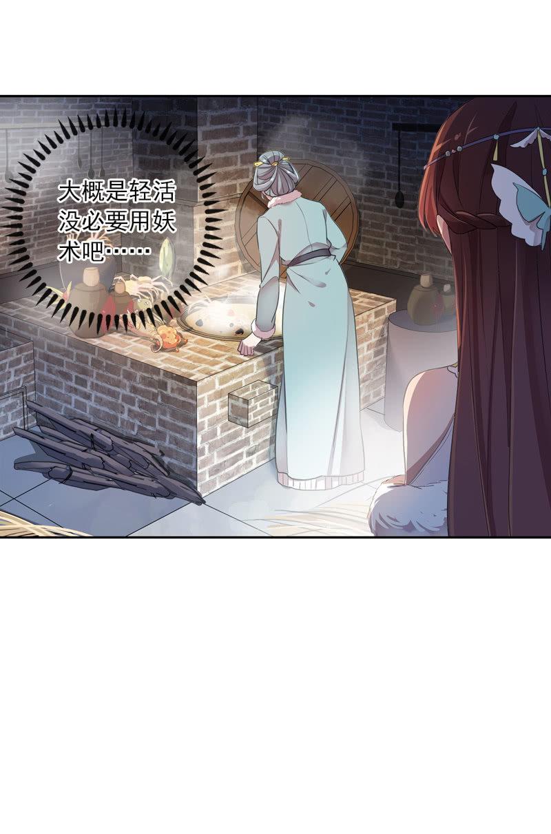 第二季 第3话-相思15