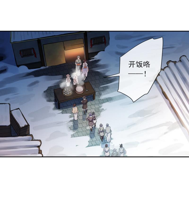 第二季 第3话-相思21