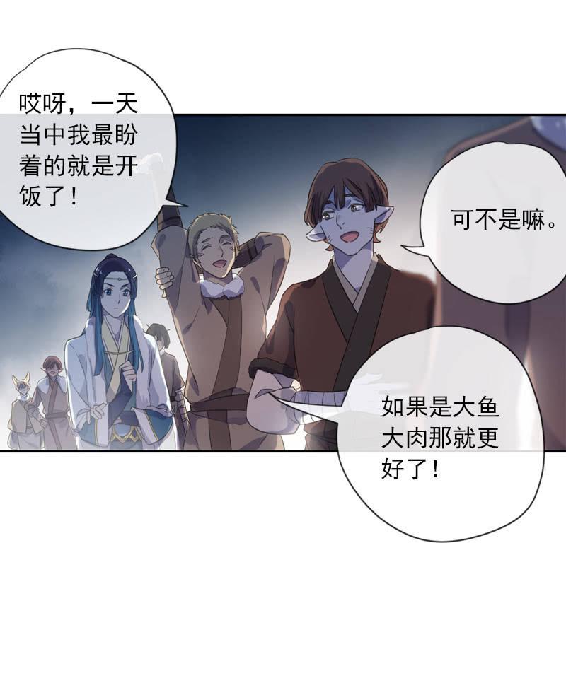 第二季 第3话-相思22