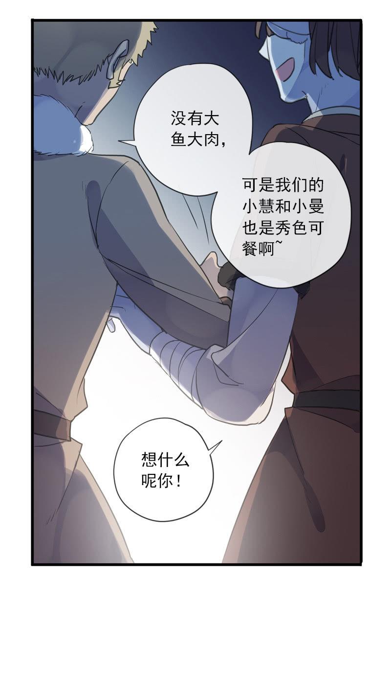 第二季 第3话-相思23