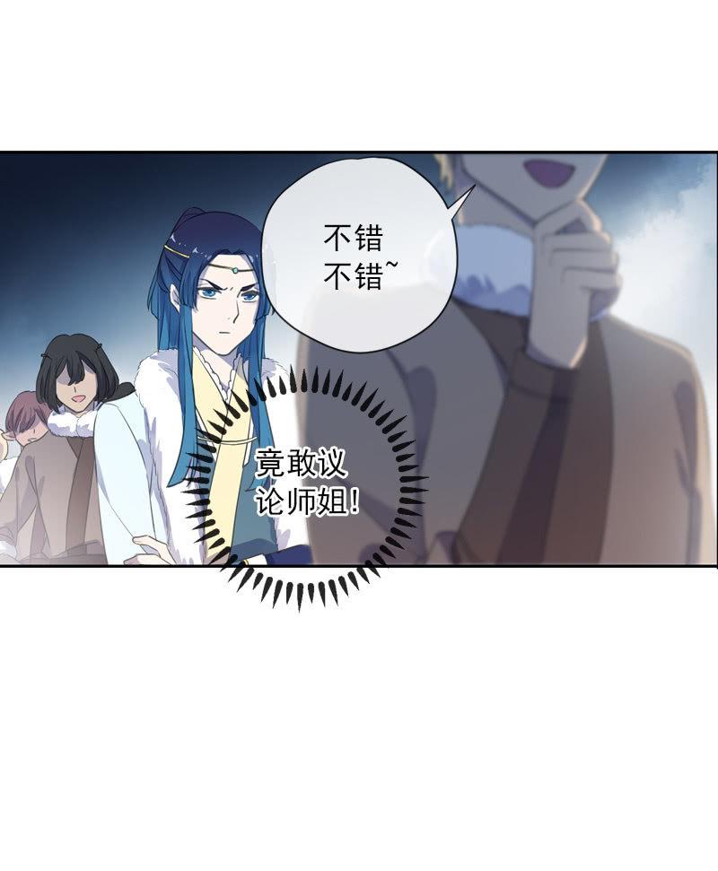 第二季 第3话-相思25