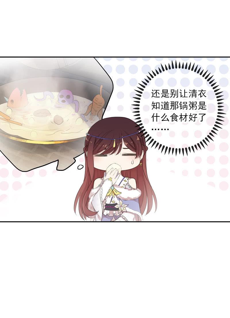 第二季 第3话-相思38