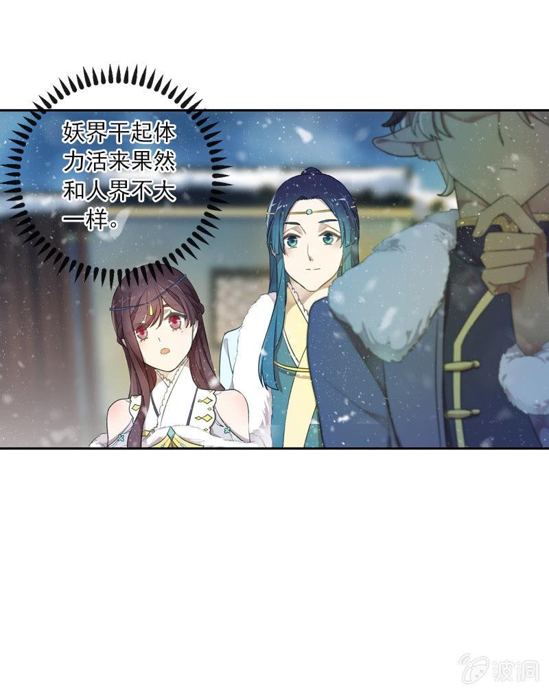 第二季 第3话-相思4