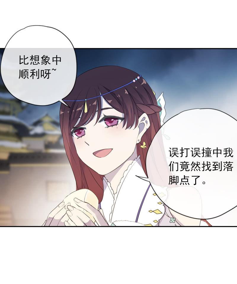 第二季 第3话-相思41