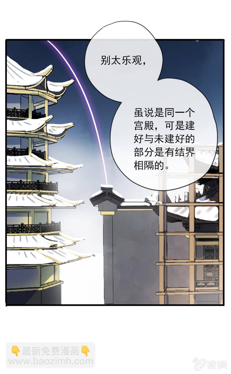 第二季 第3话-相思44