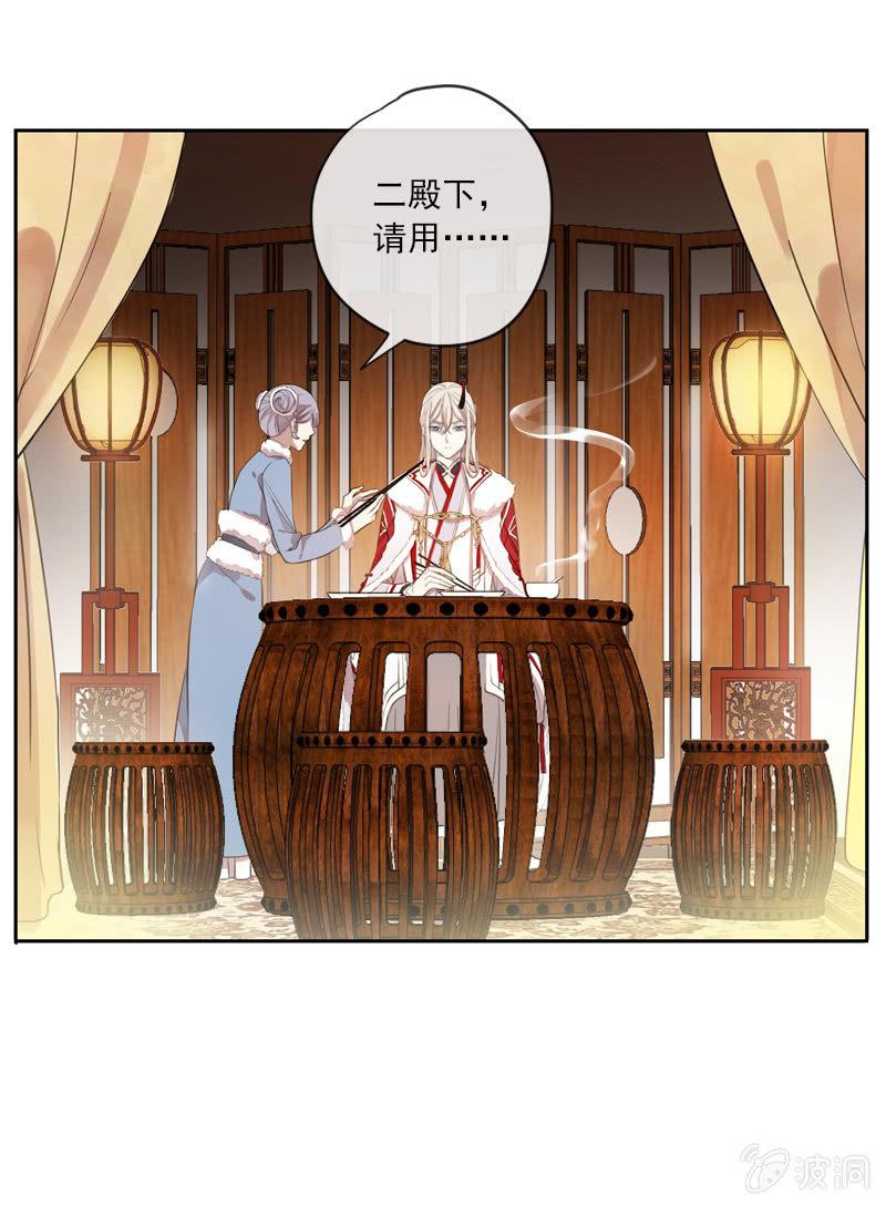 第二季 第3话-相思48