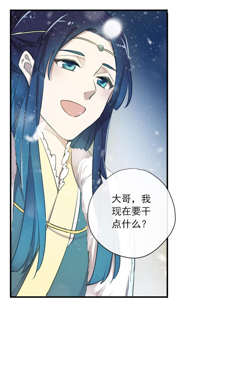 第二季 第3话-相思5