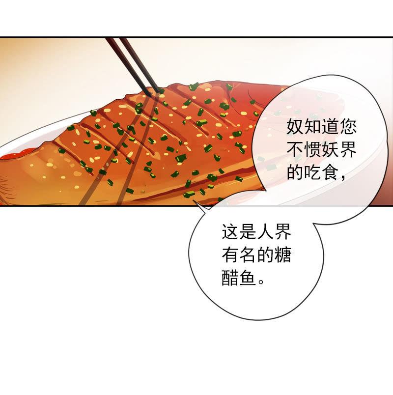 第二季 第3话-相思51