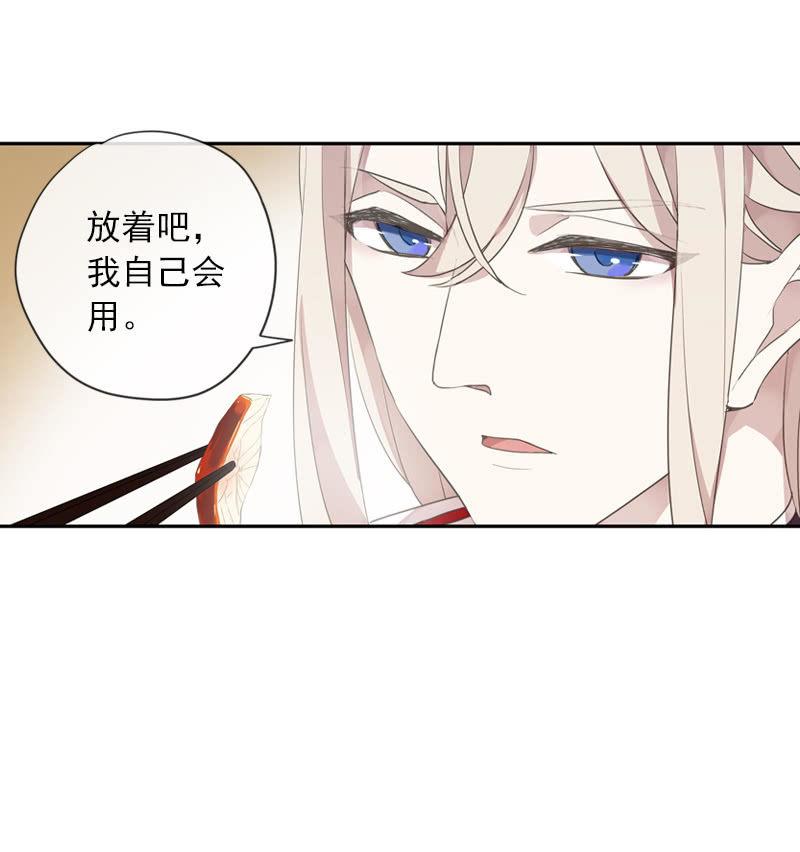 第二季 第3话-相思53
