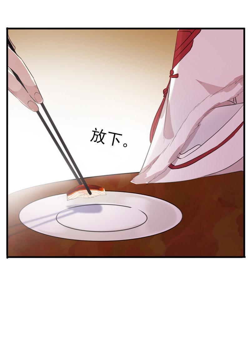 第二季 第3话-相思55