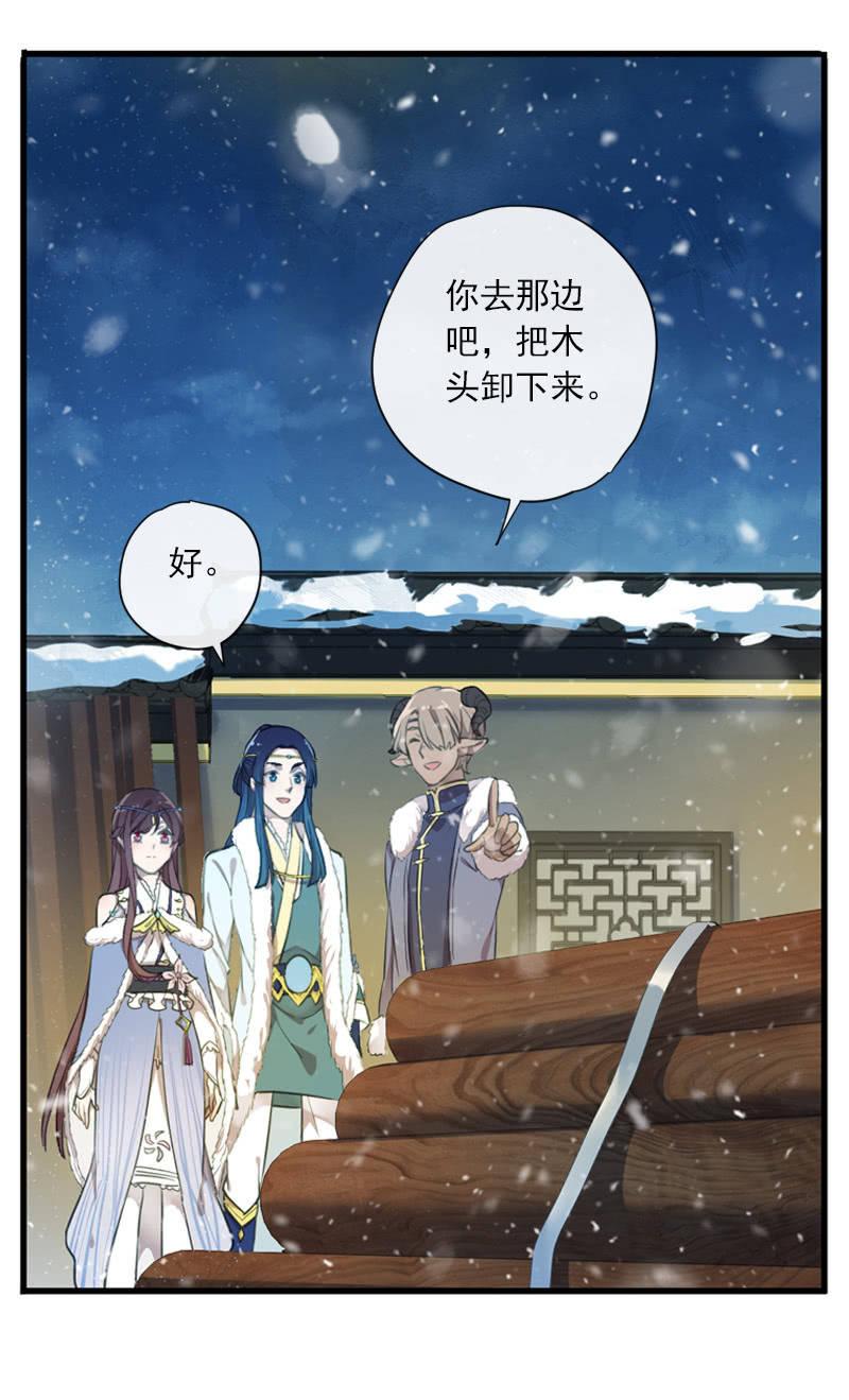 第二季 第3话-相思6