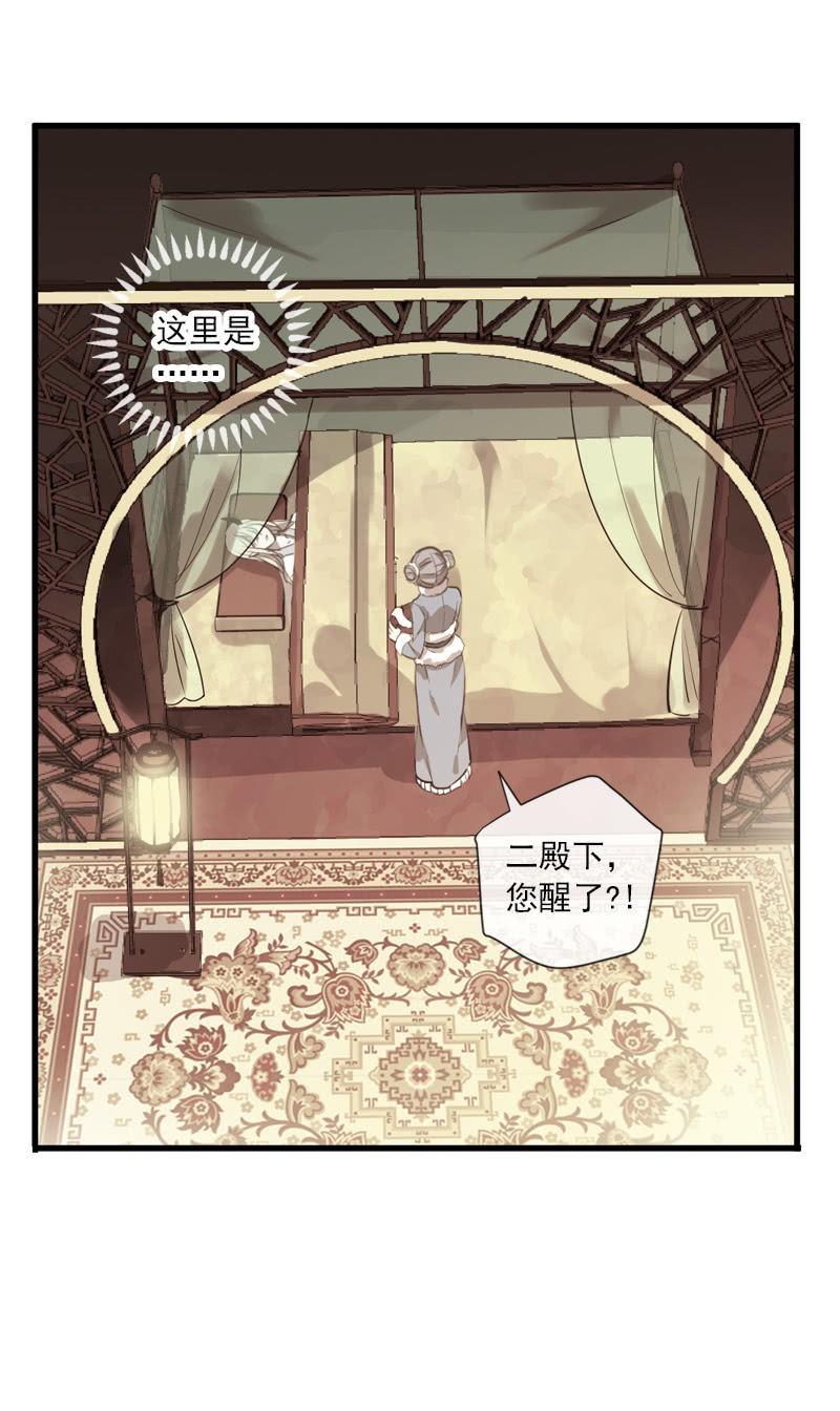 第二季 第3话-相思63