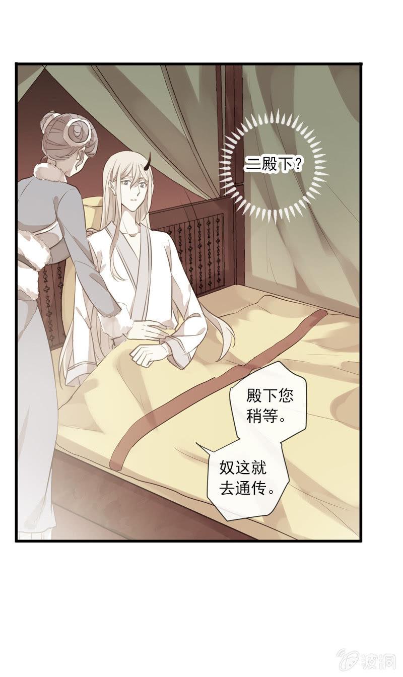 第二季 第3话-相思64