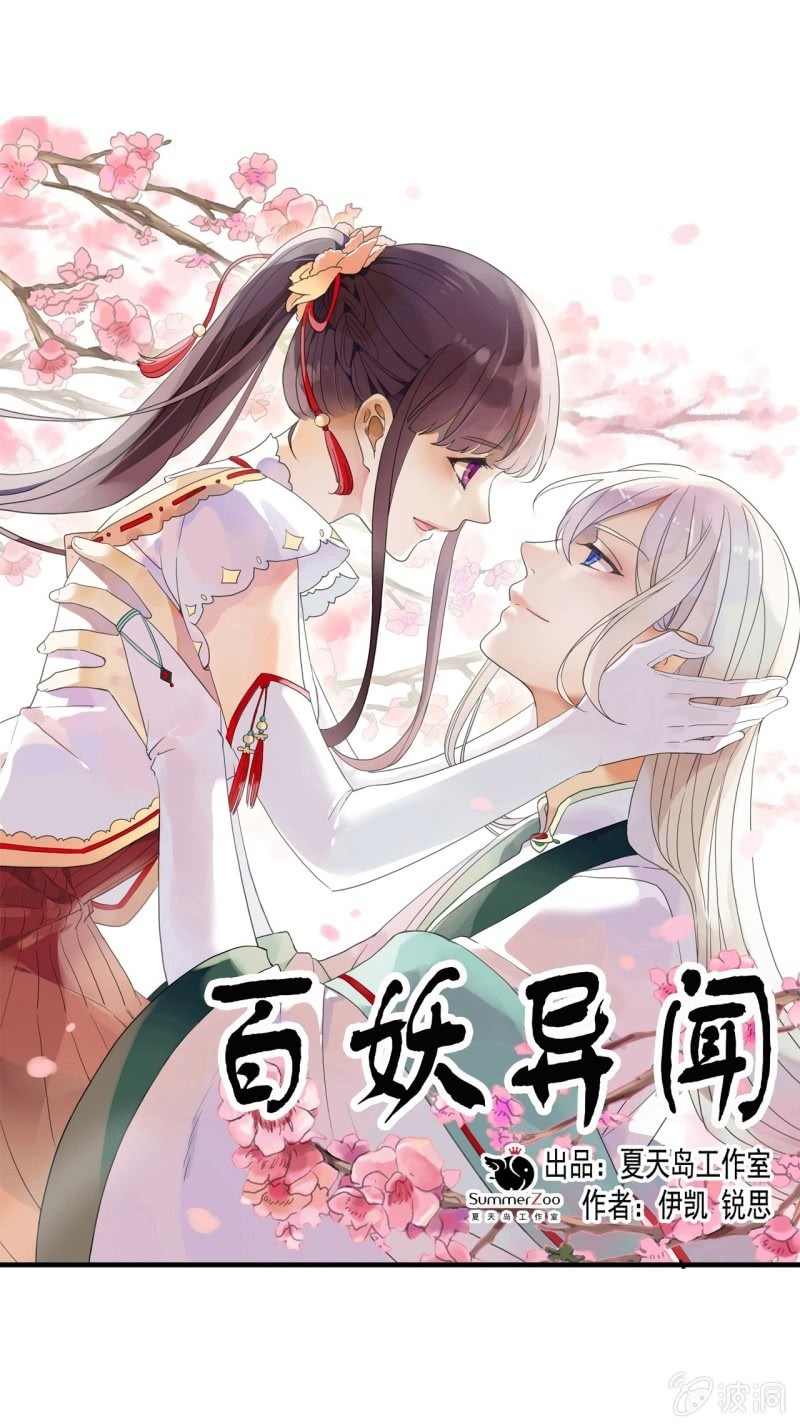 第二季 第35话-大战前夕0