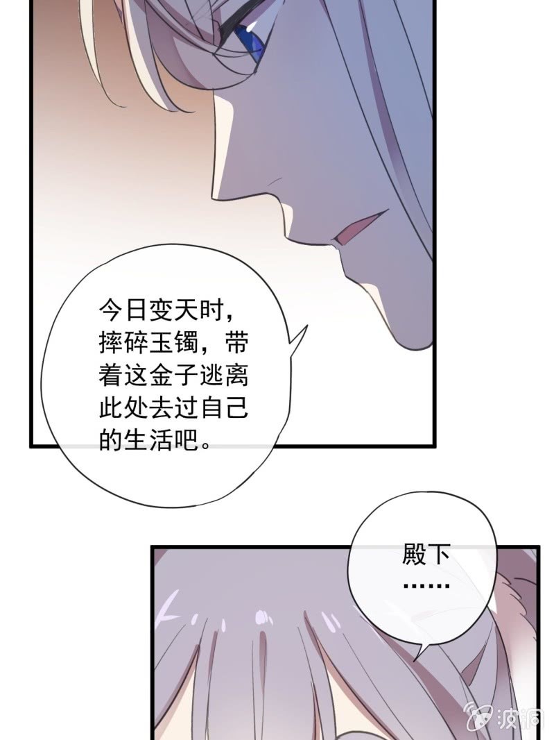 第二季 第35话-大战前夕16