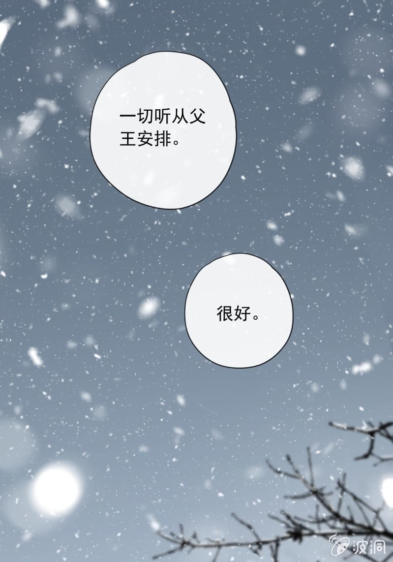 第二季 第35话-大战前夕28