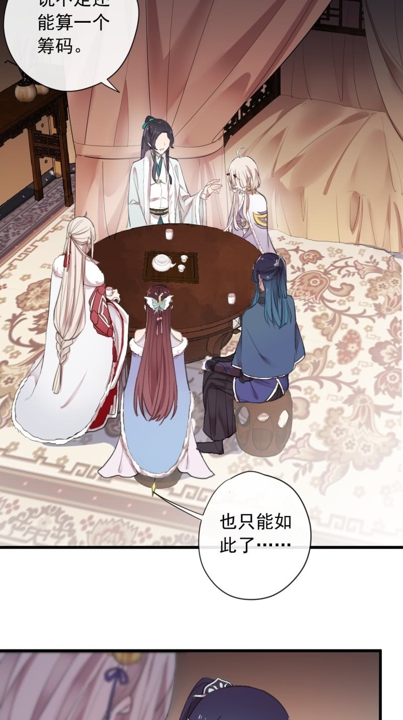 第二季 第35话-大战前夕3