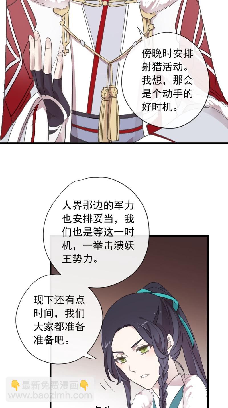 第二季 第35话-大战前夕5