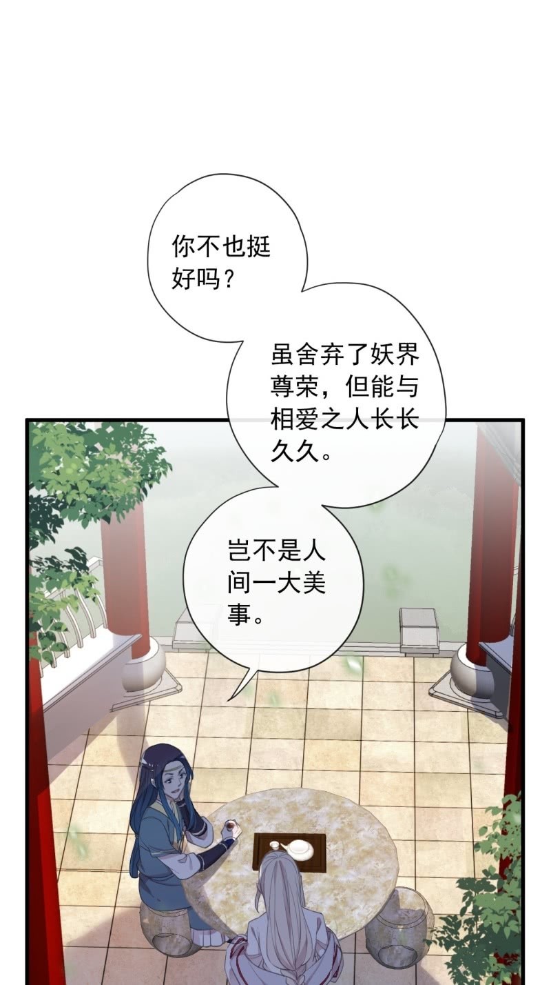 第二季 第42话-喜结良缘1