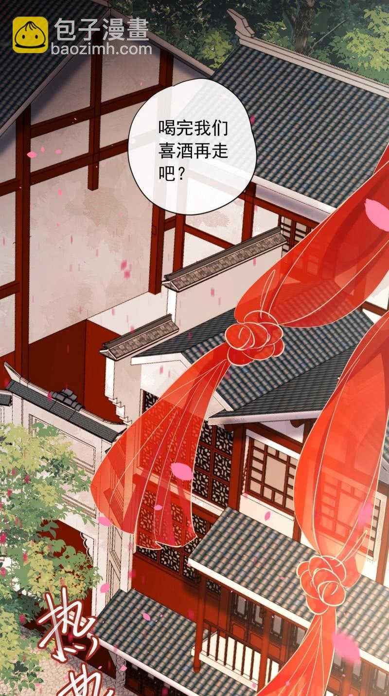 第二季 第42话-喜结良缘11