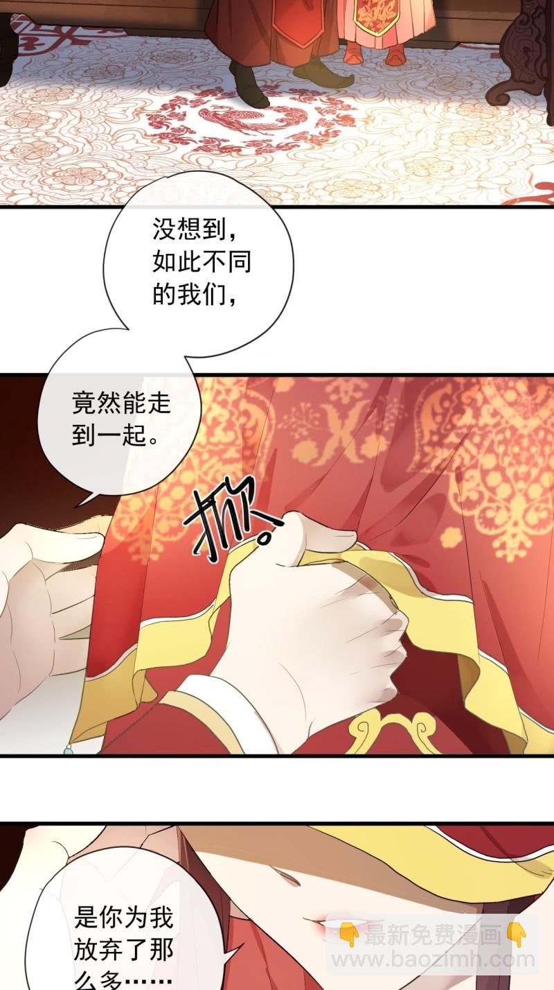 第二季 第42话-喜结良缘17