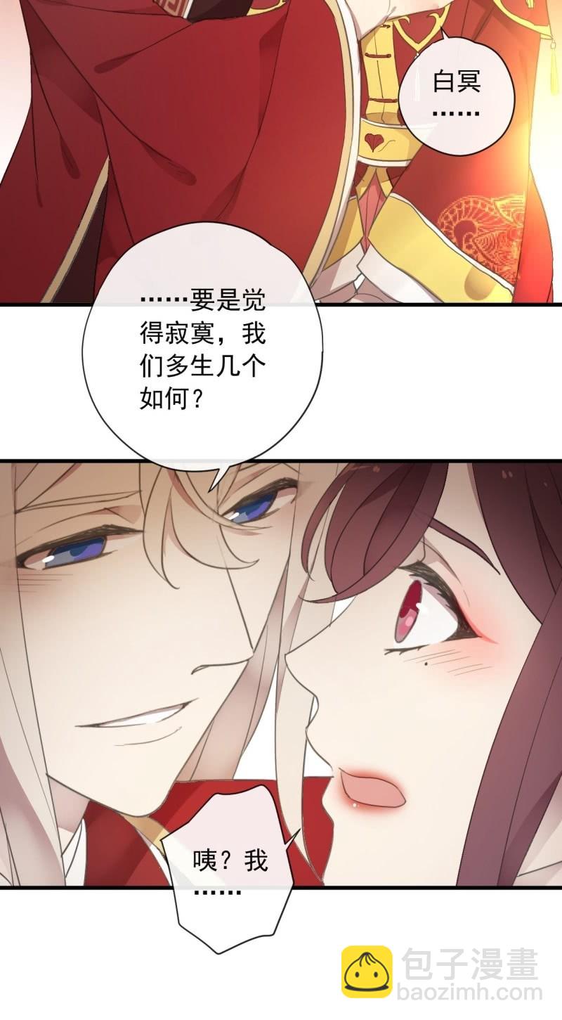 第二季 第42话-喜结良缘19