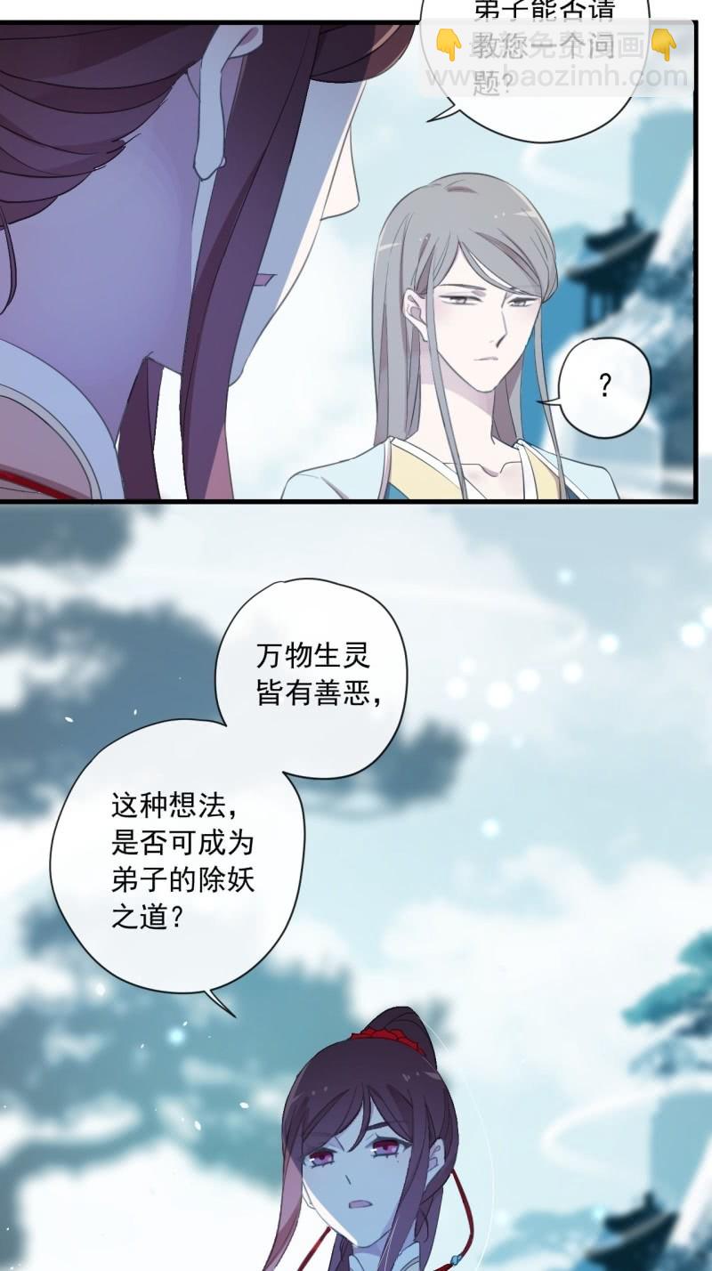 第二季 第42话-喜结良缘29