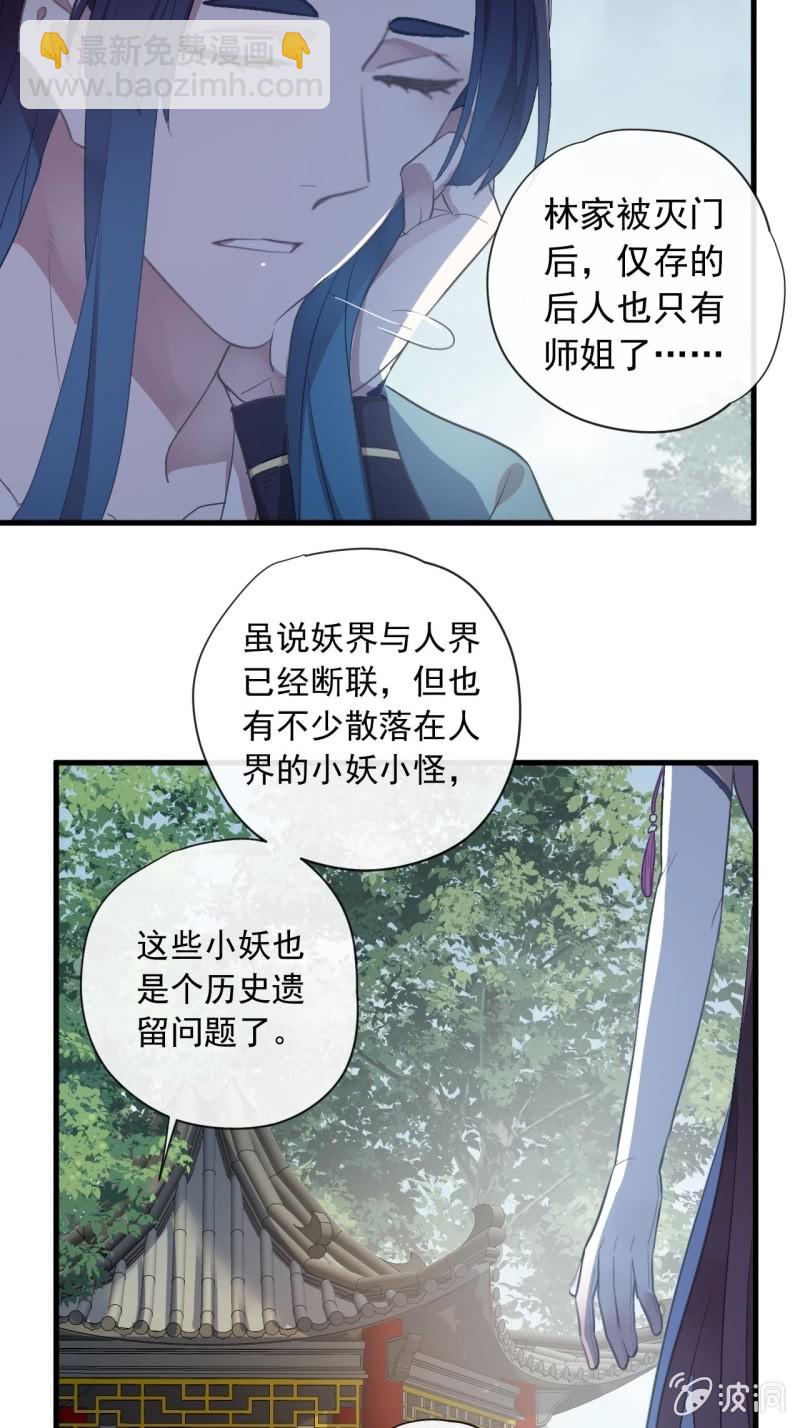 第二季 第42话-喜结良缘4