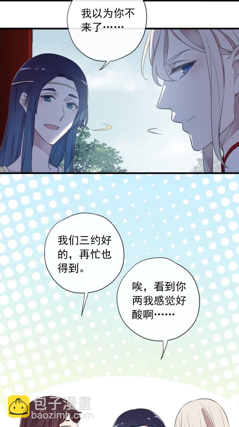 第二季 第42话-喜结良缘7