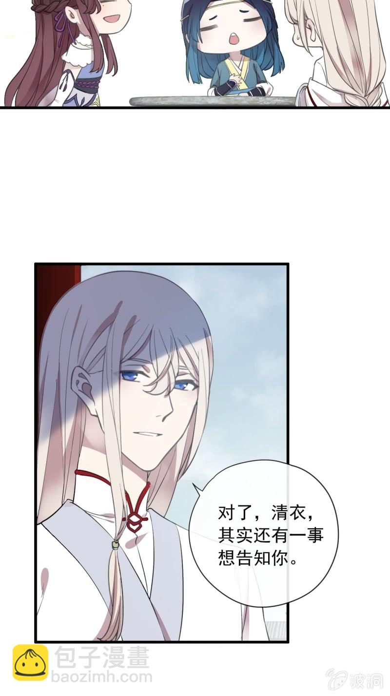 第二季 第42话-喜结良缘8